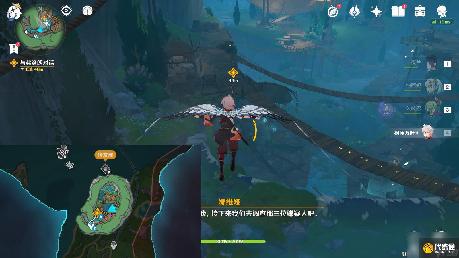 《原神》真相流逝于雨后任務(wù)怎么完成