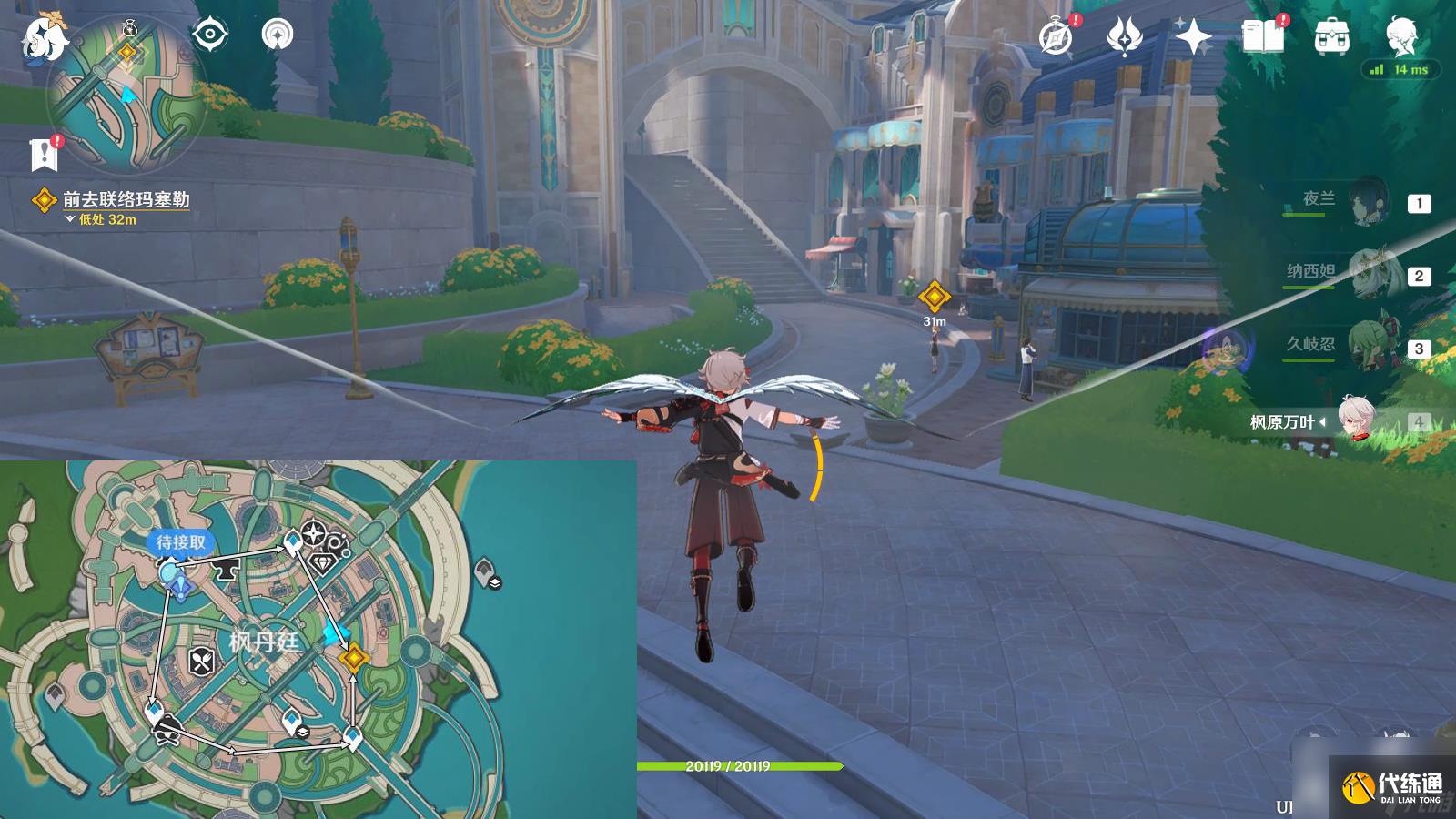 《原神》真相流逝于雨后任務(wù)怎么完成