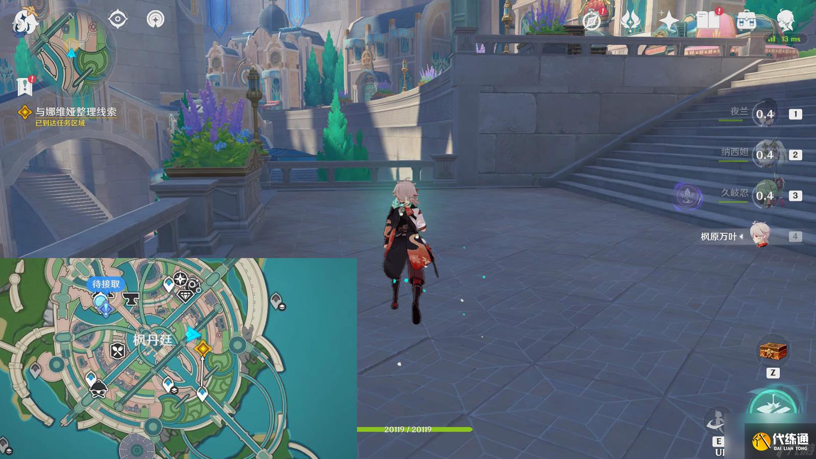 《原神》真相流逝于雨后任務(wù)怎么完成