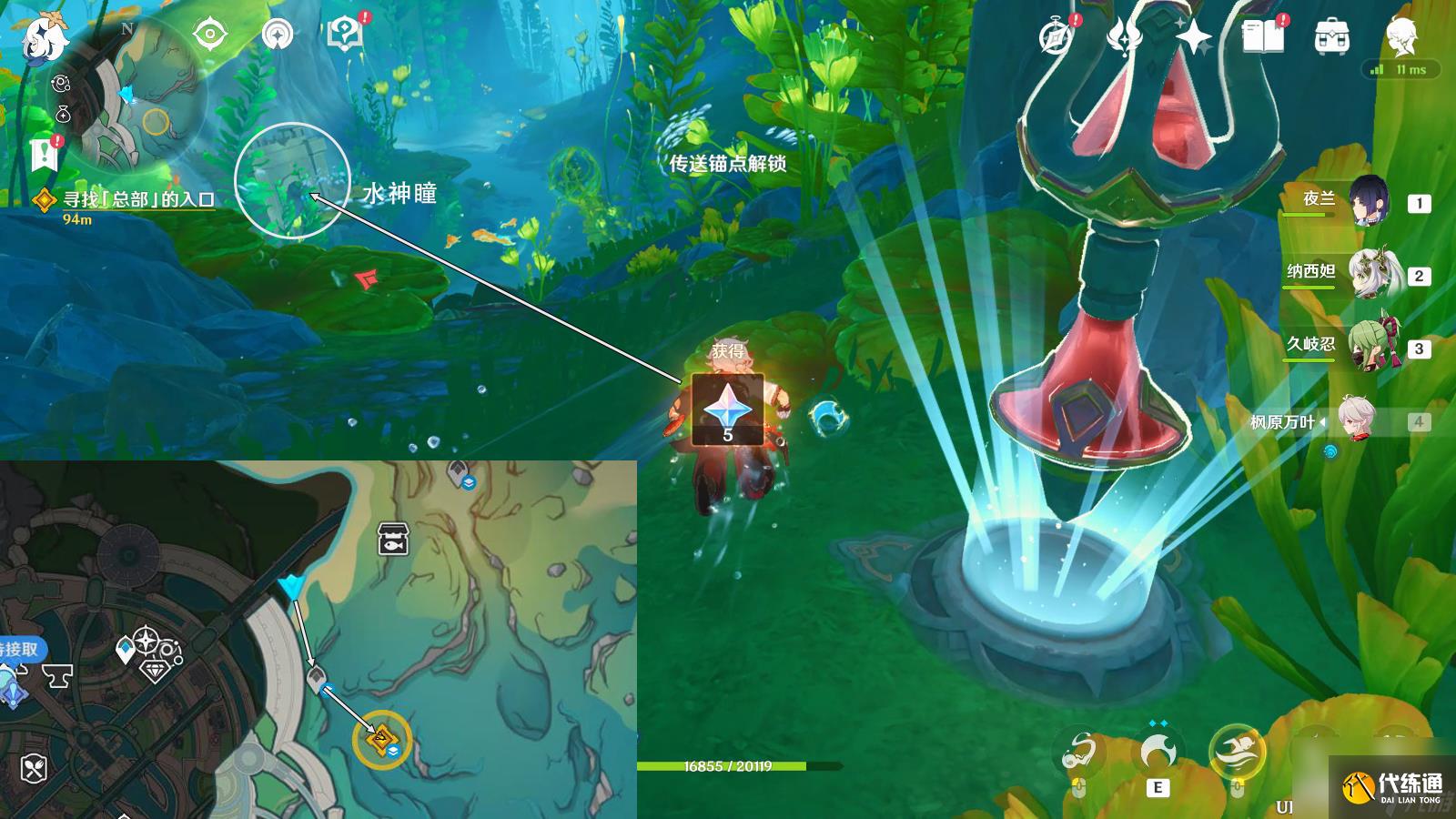 《原神》當一切回歸于水任務怎么完成