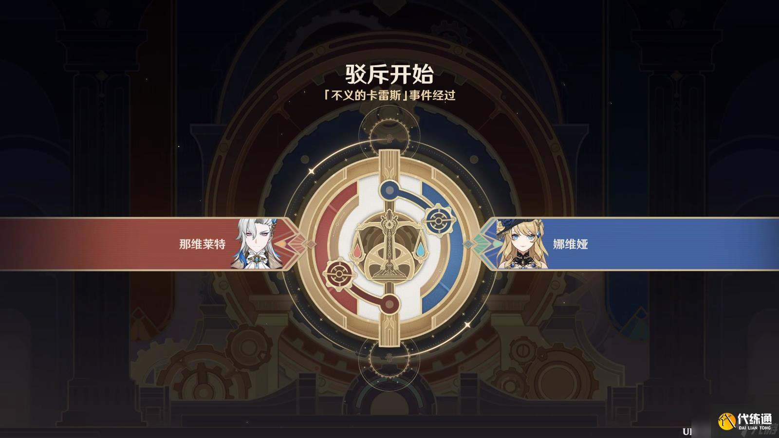 《原神》當一切回歸于水任務怎么完成