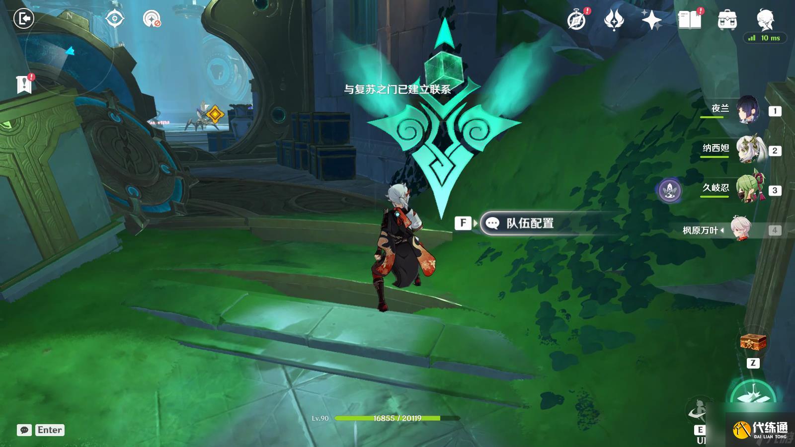 《原神》當一切回歸于水任務怎么完成