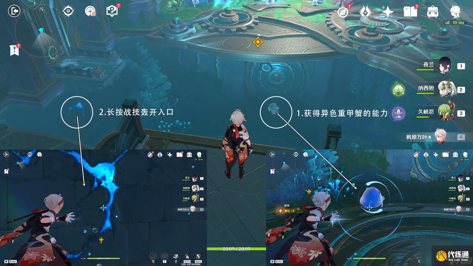 《原神》當一切回歸于水任務怎么完成