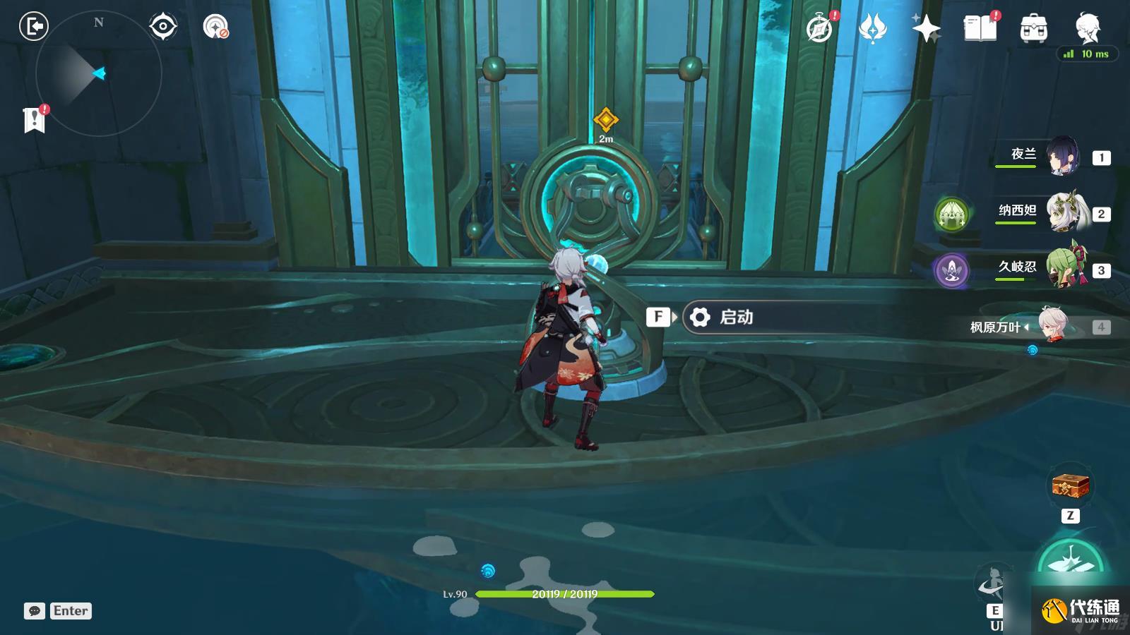 《原神》當一切回歸于水任務怎么完成