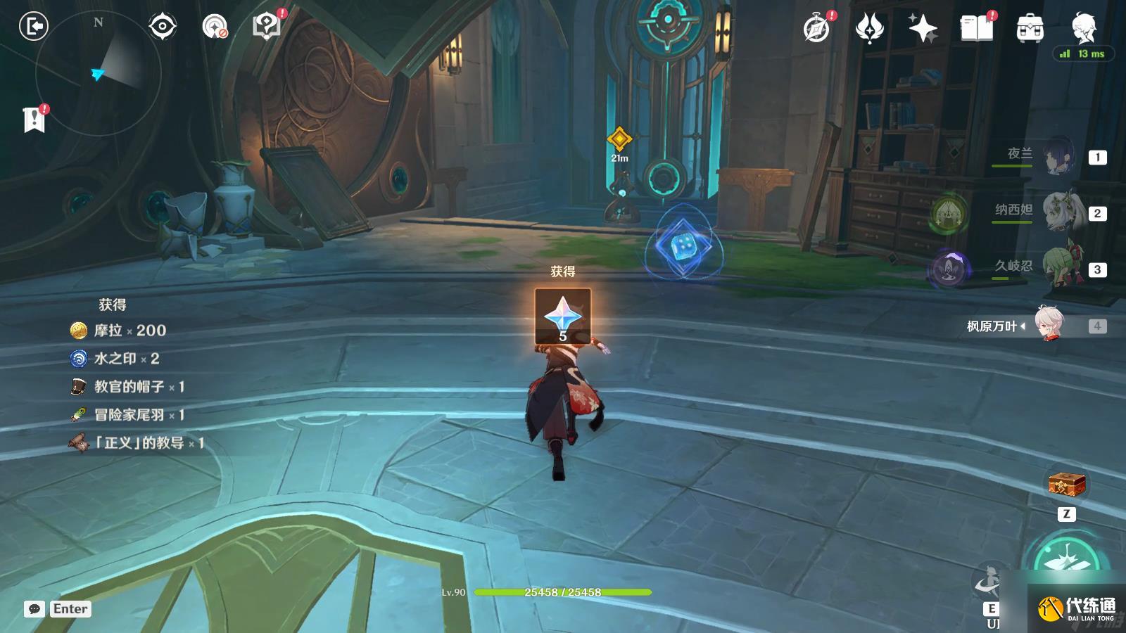 《原神》當一切回歸于水任務怎么完成