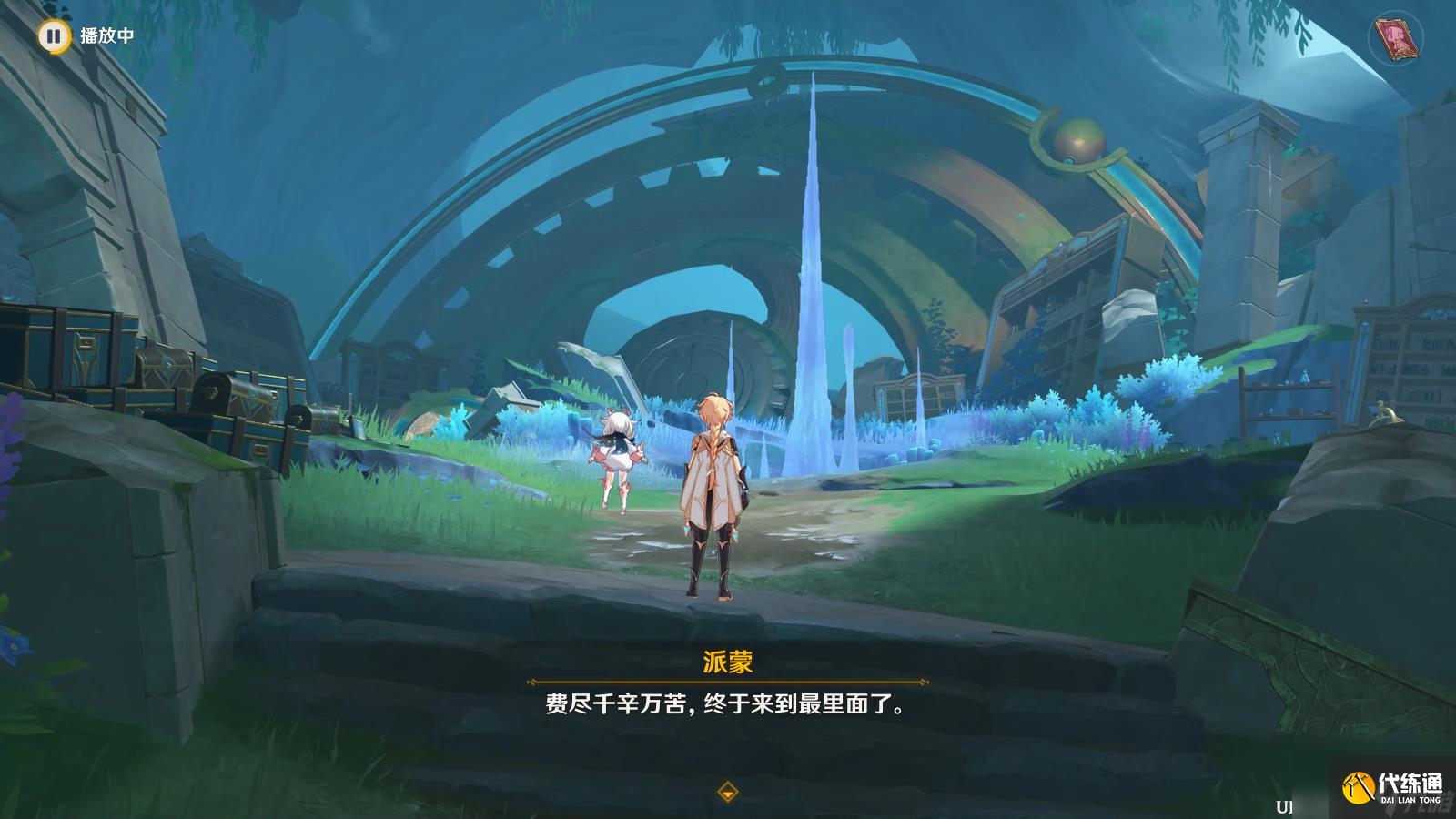 《原神》當一切回歸于水任務怎么完成