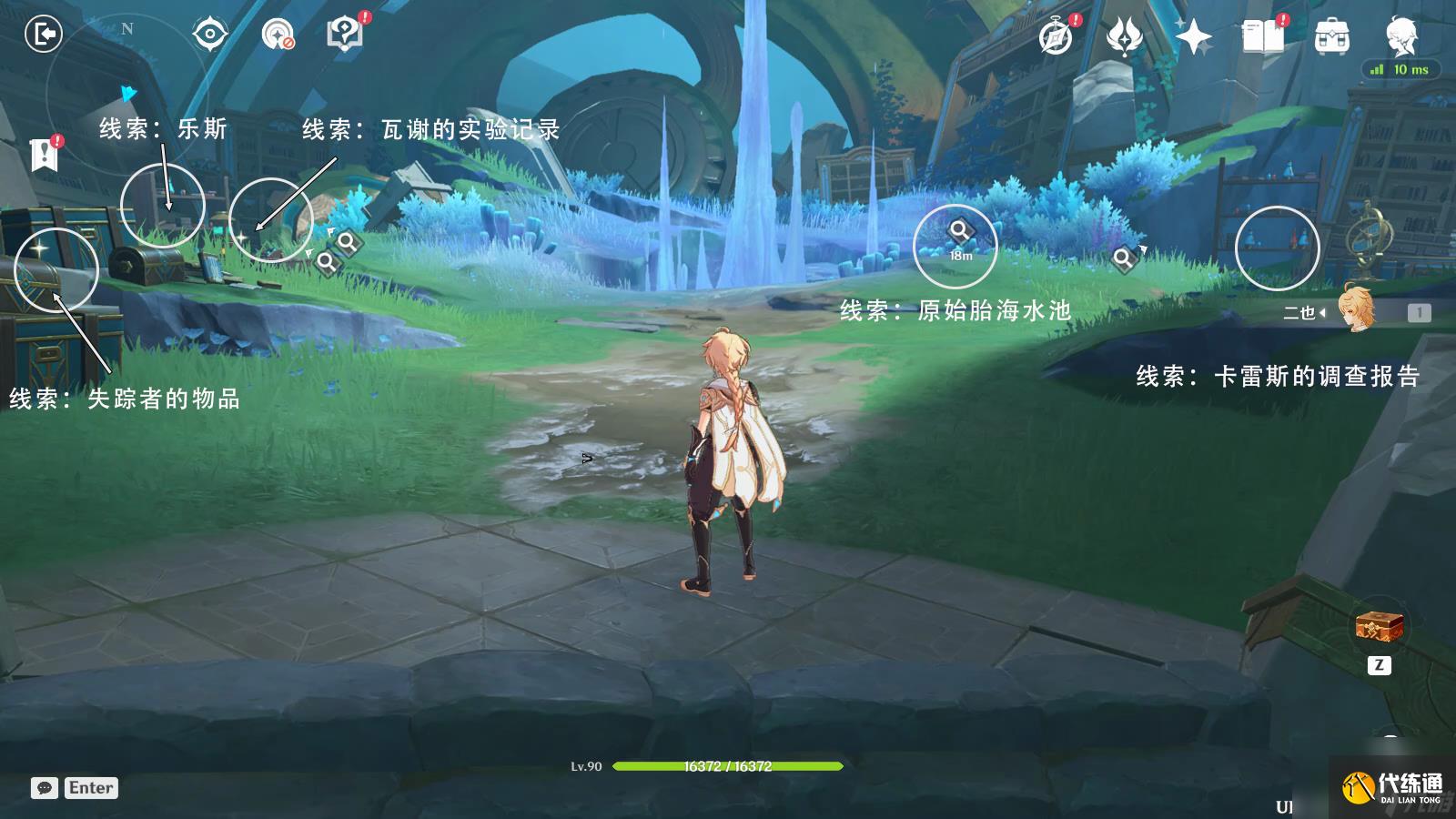 《原神》當一切回歸于水任務怎么完成