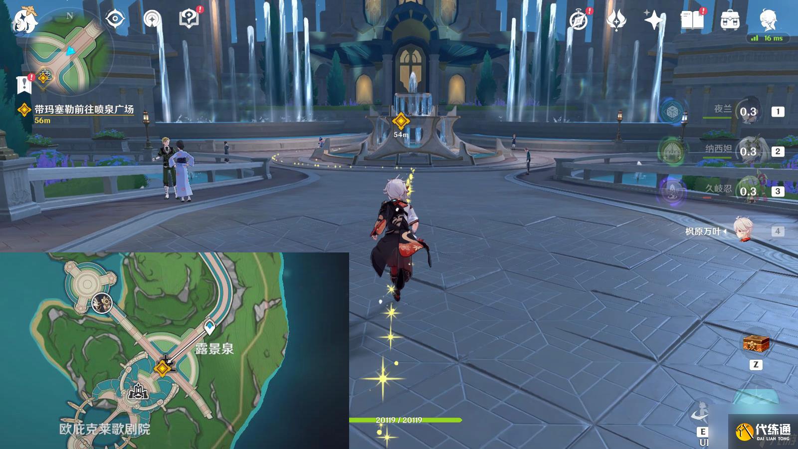 《原神》當一切回歸于水任務怎么完成