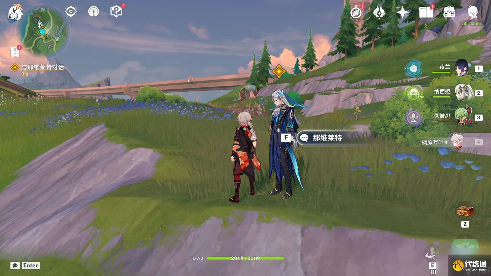 《原神》當一切回歸于水任務怎么完成