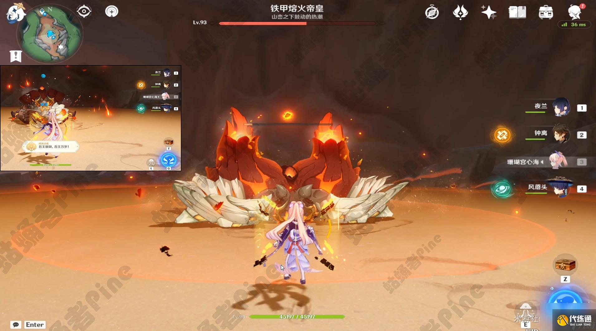 《原神》吾王崩御吾王萬歲成就怎么完成