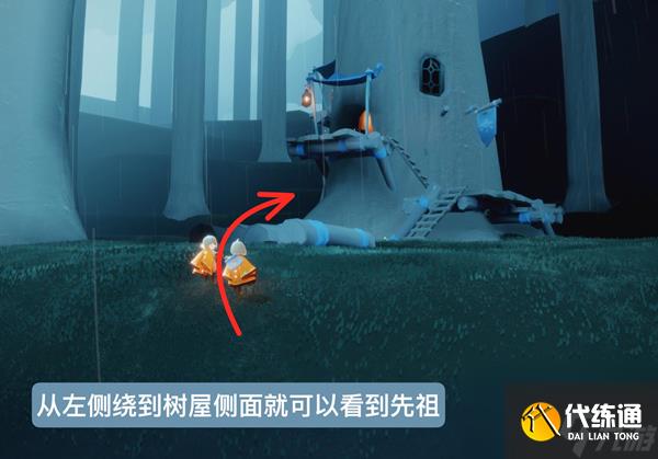 光遇集结季白日梦先祖位置