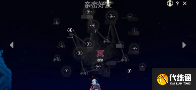 光遇8.30任务怎么完成 2023年8月30日每日任务图文通关攻略[多图]图片1