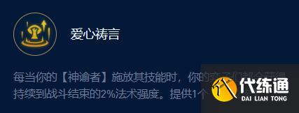 云顶之弈s9艾希索拉卡双c阵容怎么搭配 艾希索拉卡双c阵容玩法攻略[多图]图片3