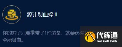 云顶之弈s9裁决格温阵容攻略 裁决格温阵容运营思路分享[多图]图片3