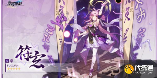 崩坏星穹铁道1.3版本更新内容一览 1.3版本活动玩法汇总[多图]图片2