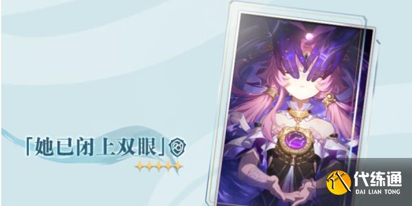 崩坏星穹铁道1.3版本更新内容一览 1.3版本活动玩法汇总[多图]图片5