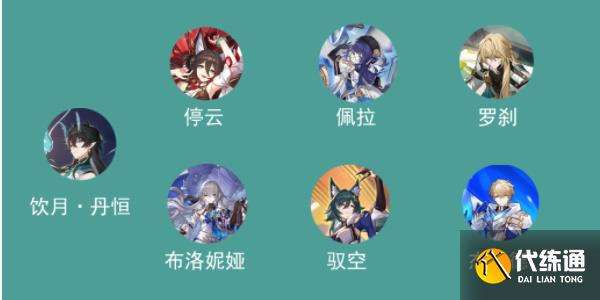 崩坏星穹铁道饮月君培养攻略 饮月君光锥遗器选择推荐[多图]图片4