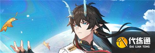 崩坏星穹铁道1.3版本都有哪些活动 1.3版本活动内容介绍