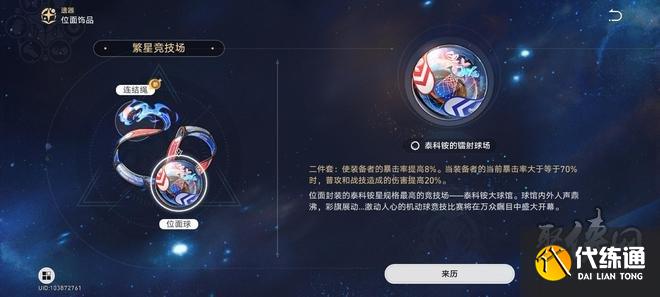 崩坏星穹铁道饮月君培养攻略 饮月君最强培养方法介绍