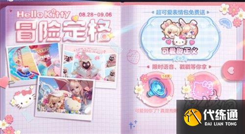 王者榮耀冒險定格活動怎么玩 冒險定格活動玩法介紹