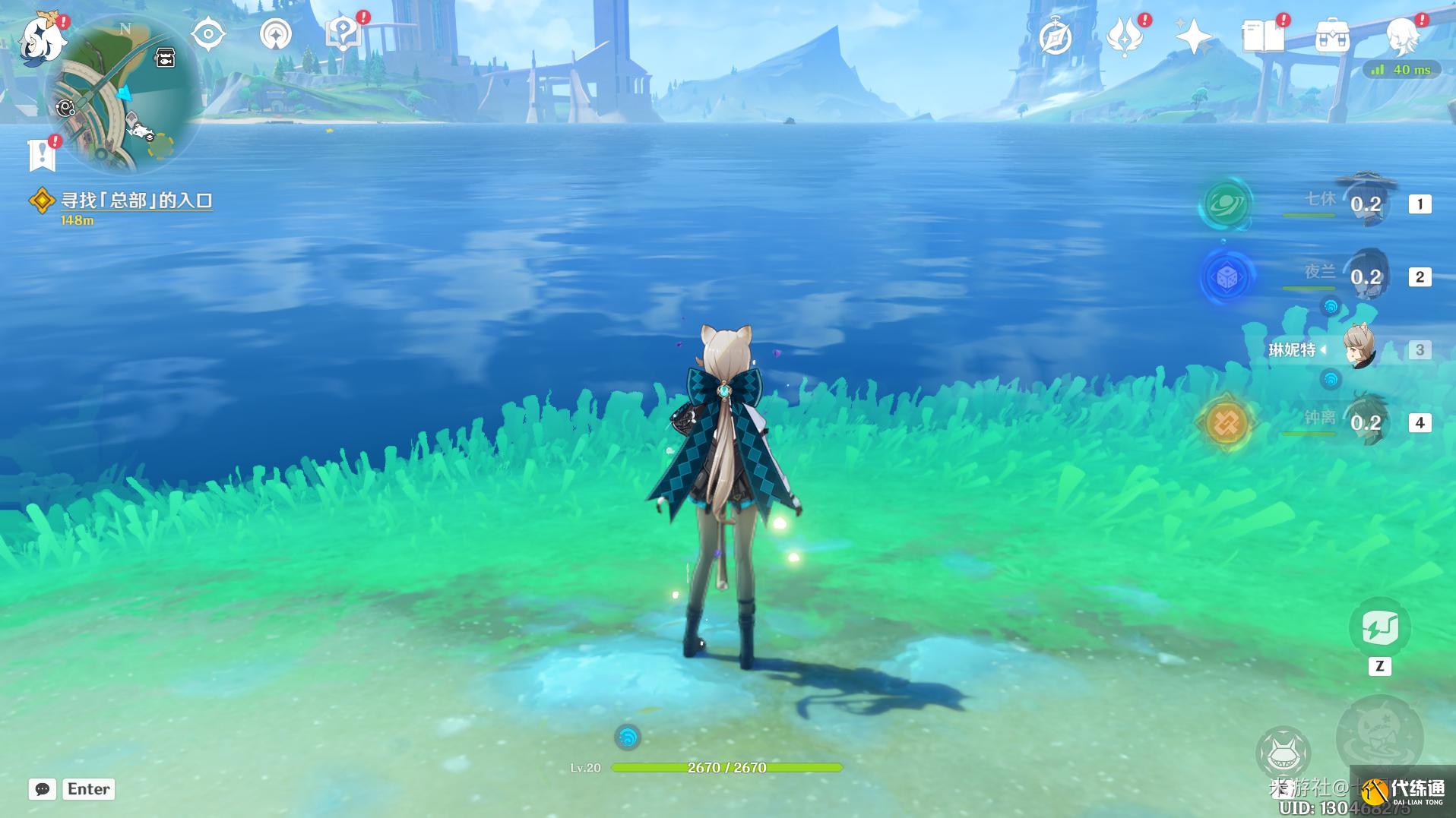 原神仿若無因飄落的輕雨任務攻略