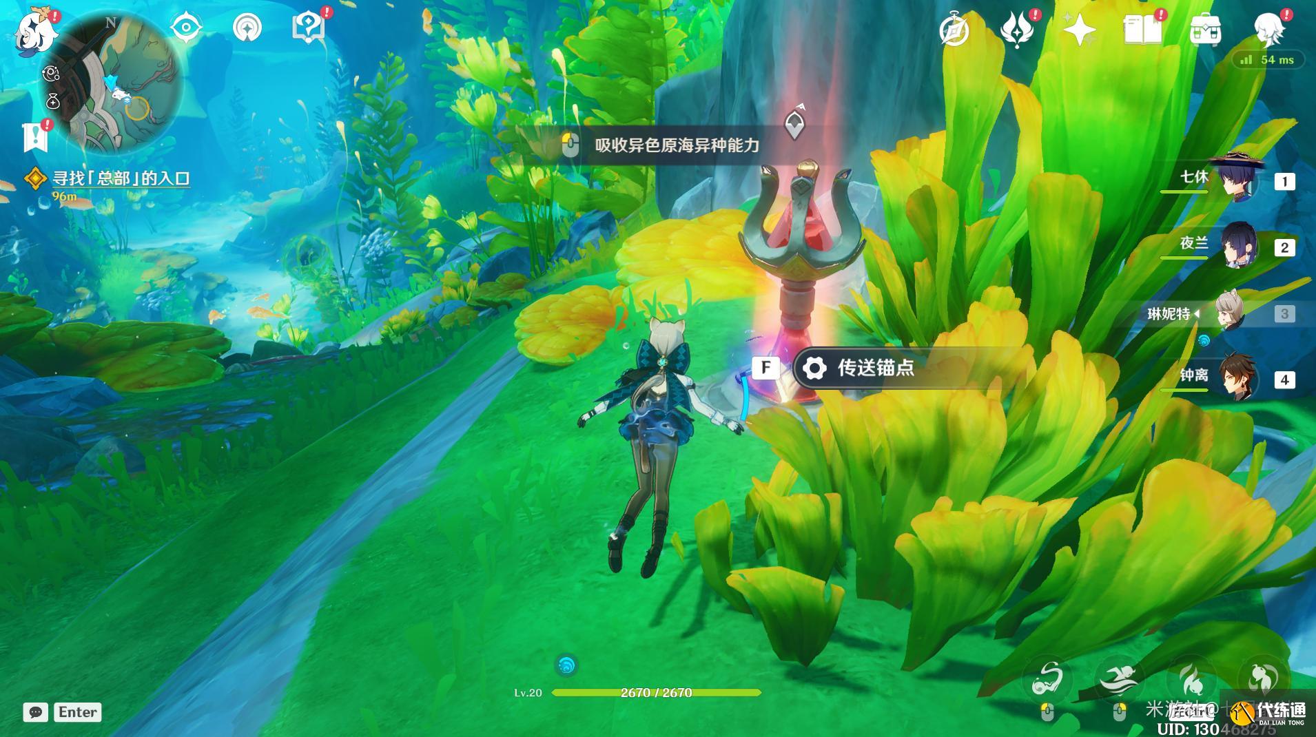 原神仿若無因飄落的輕雨任務攻略