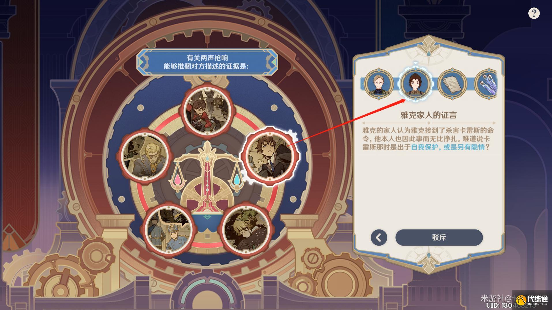 原神仿若無因飄落的輕雨任務攻略