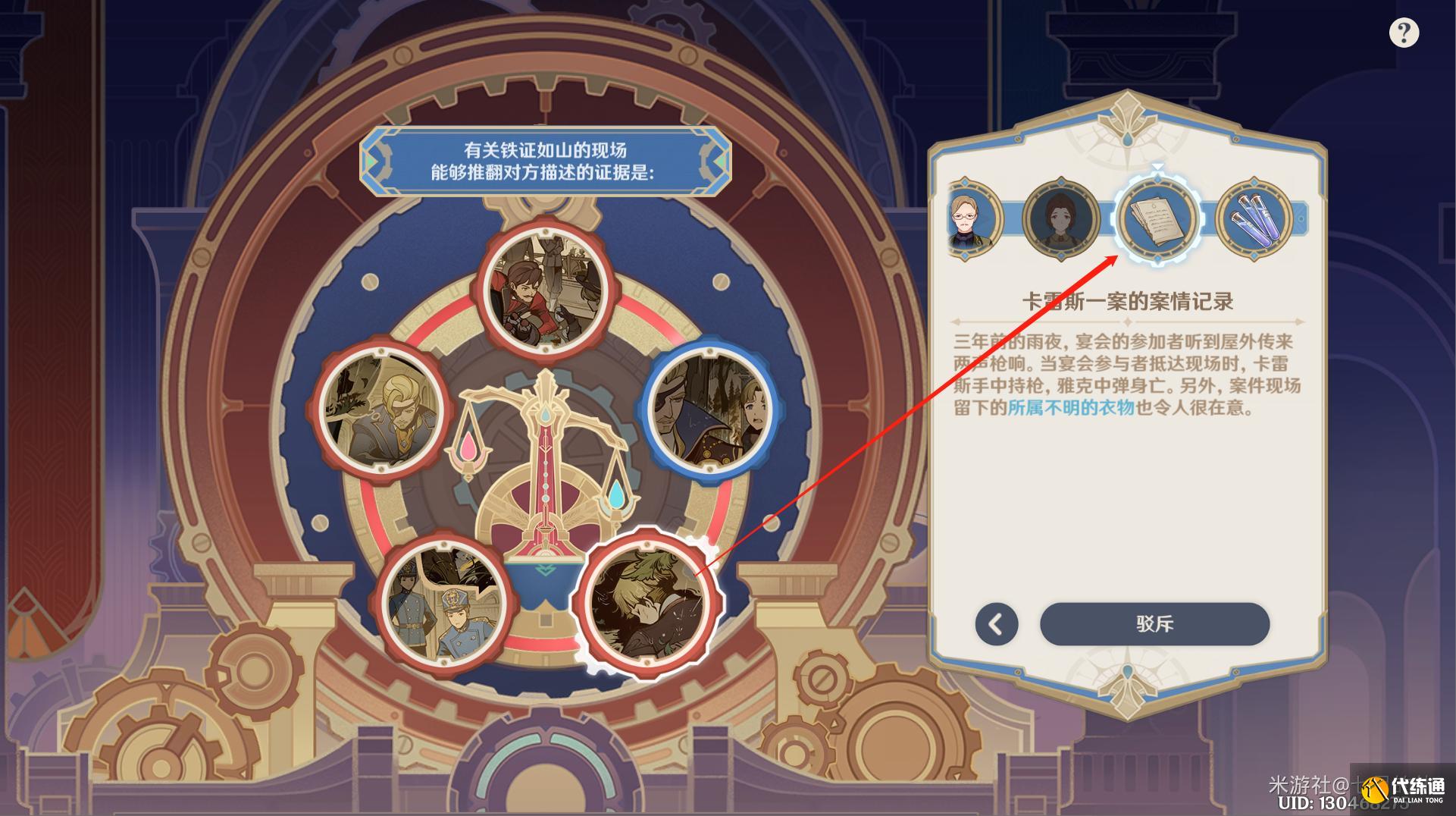 原神仿若無因飄落的輕雨任務攻略