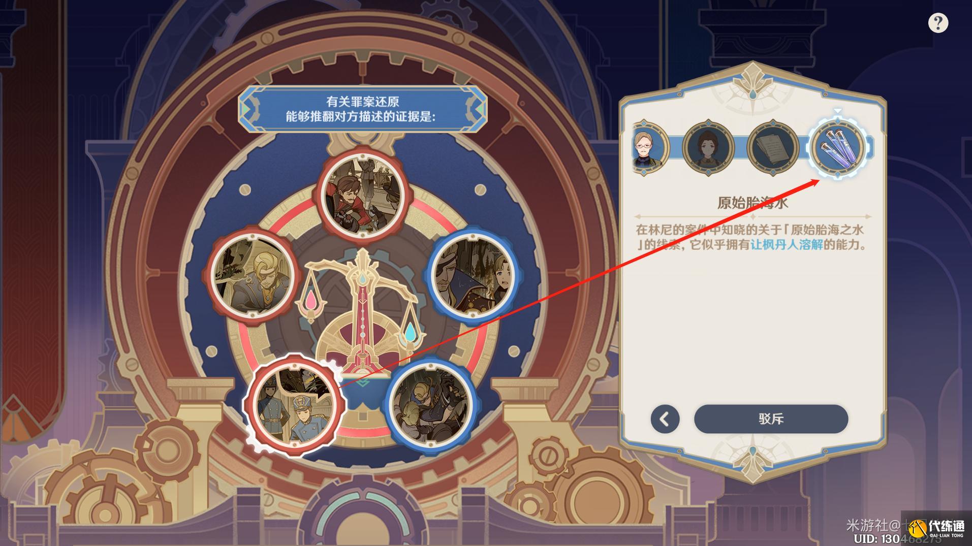 原神仿若無因飄落的輕雨任務攻略