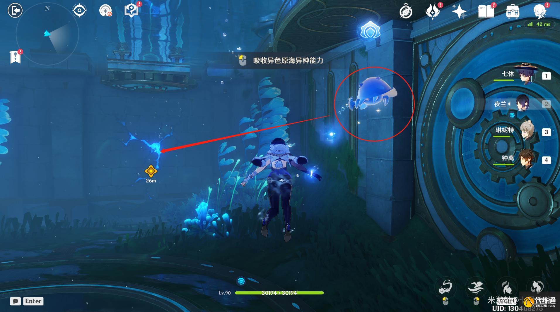 原神仿若無因飄落的輕雨任務攻略