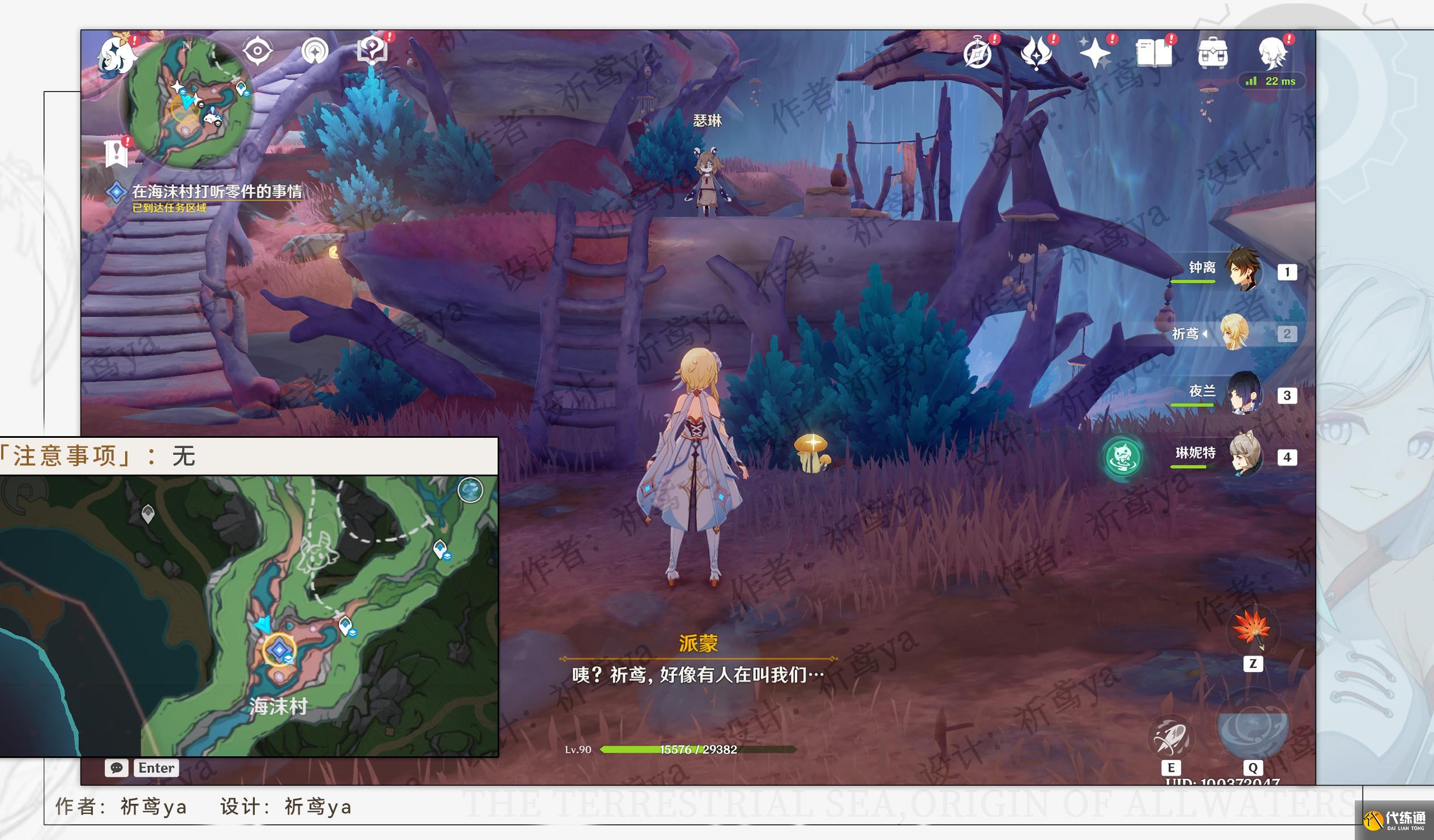 原神細雨將至任務攻略 原神細雨將至任務攻略