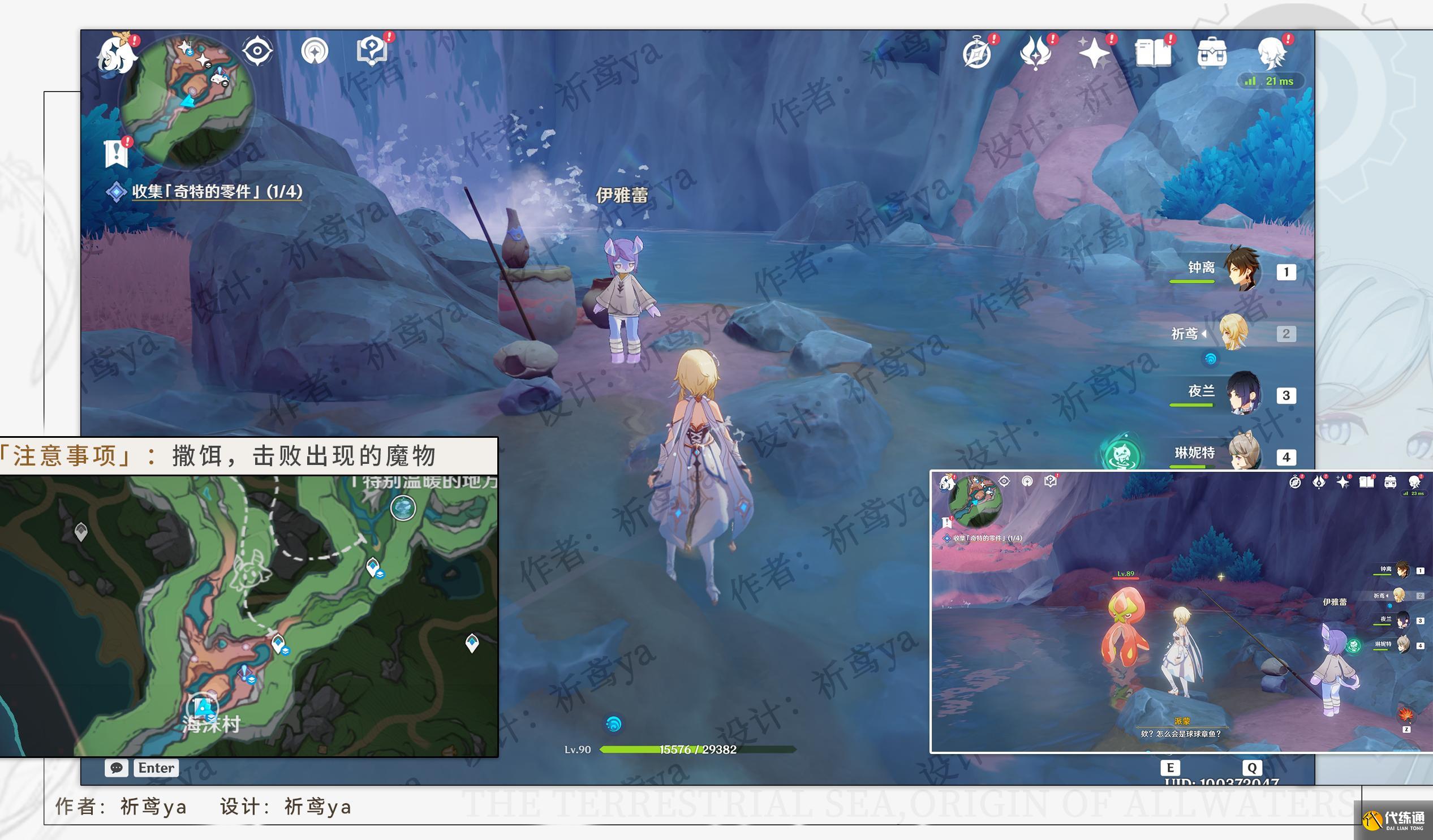 原神細雨將至任務攻略 原神細雨將至任務攻略