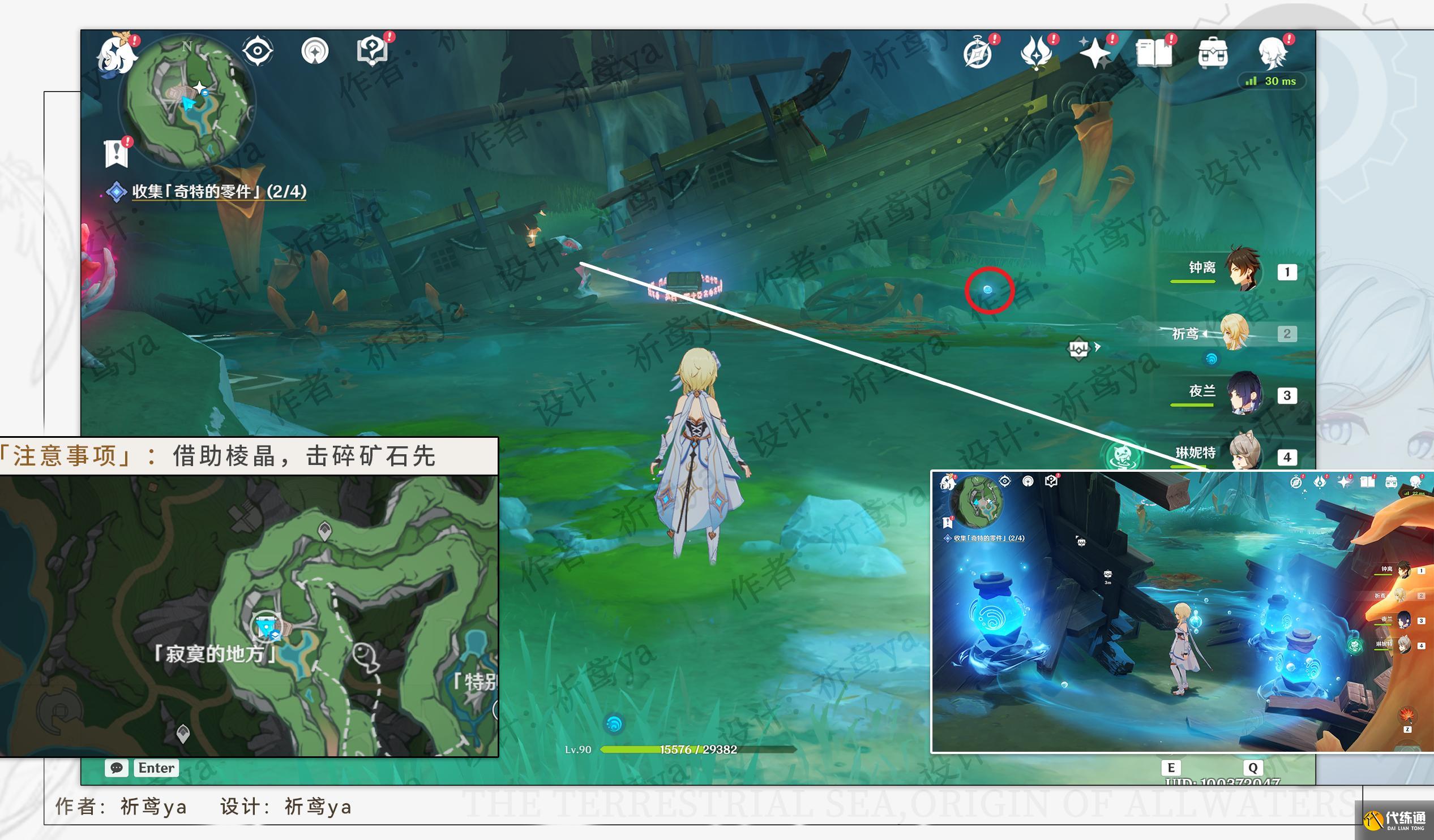 原神細雨將至任務攻略 原神細雨將至任務攻略