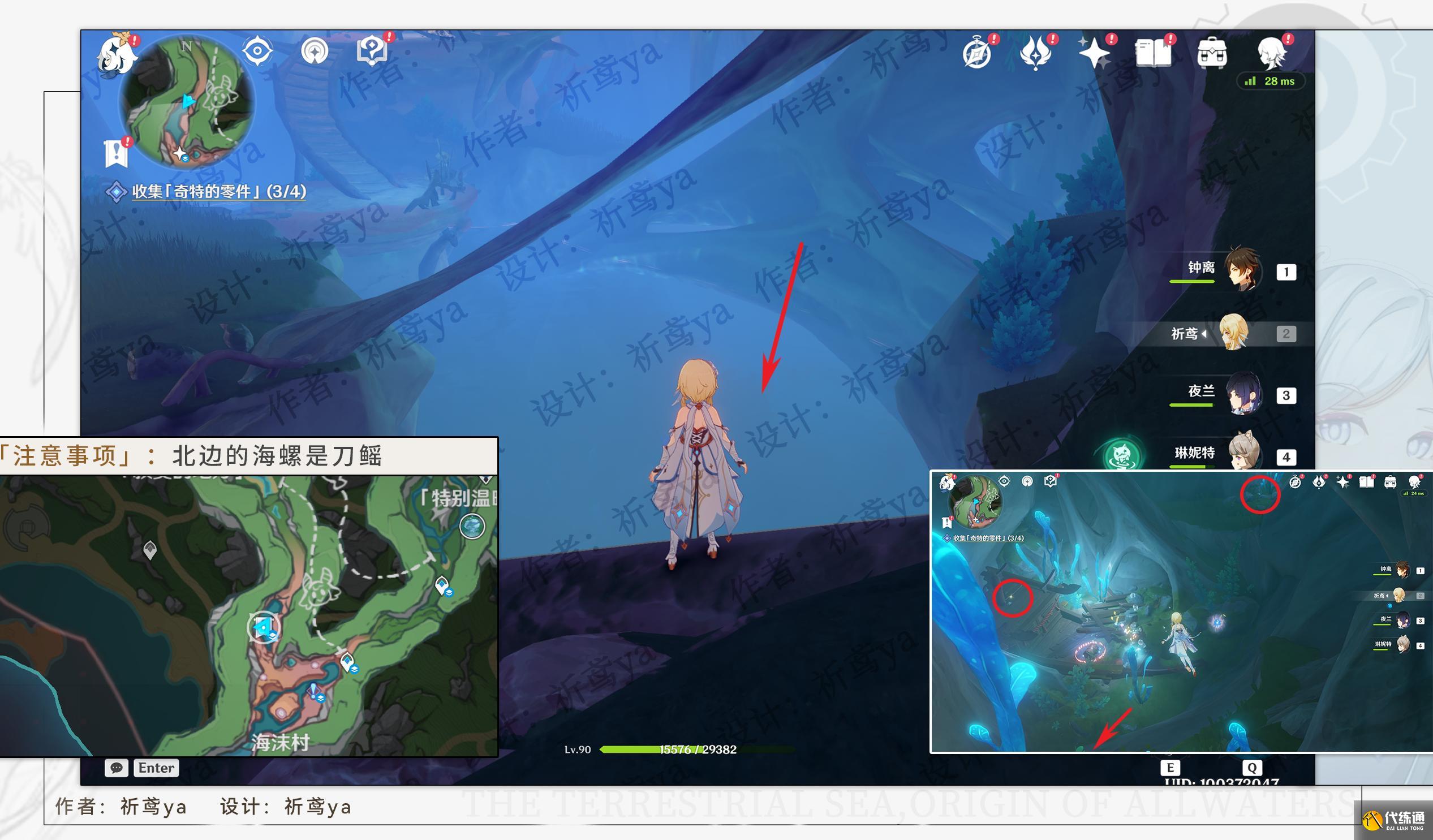 原神細雨將至任務攻略 原神細雨將至任務攻略