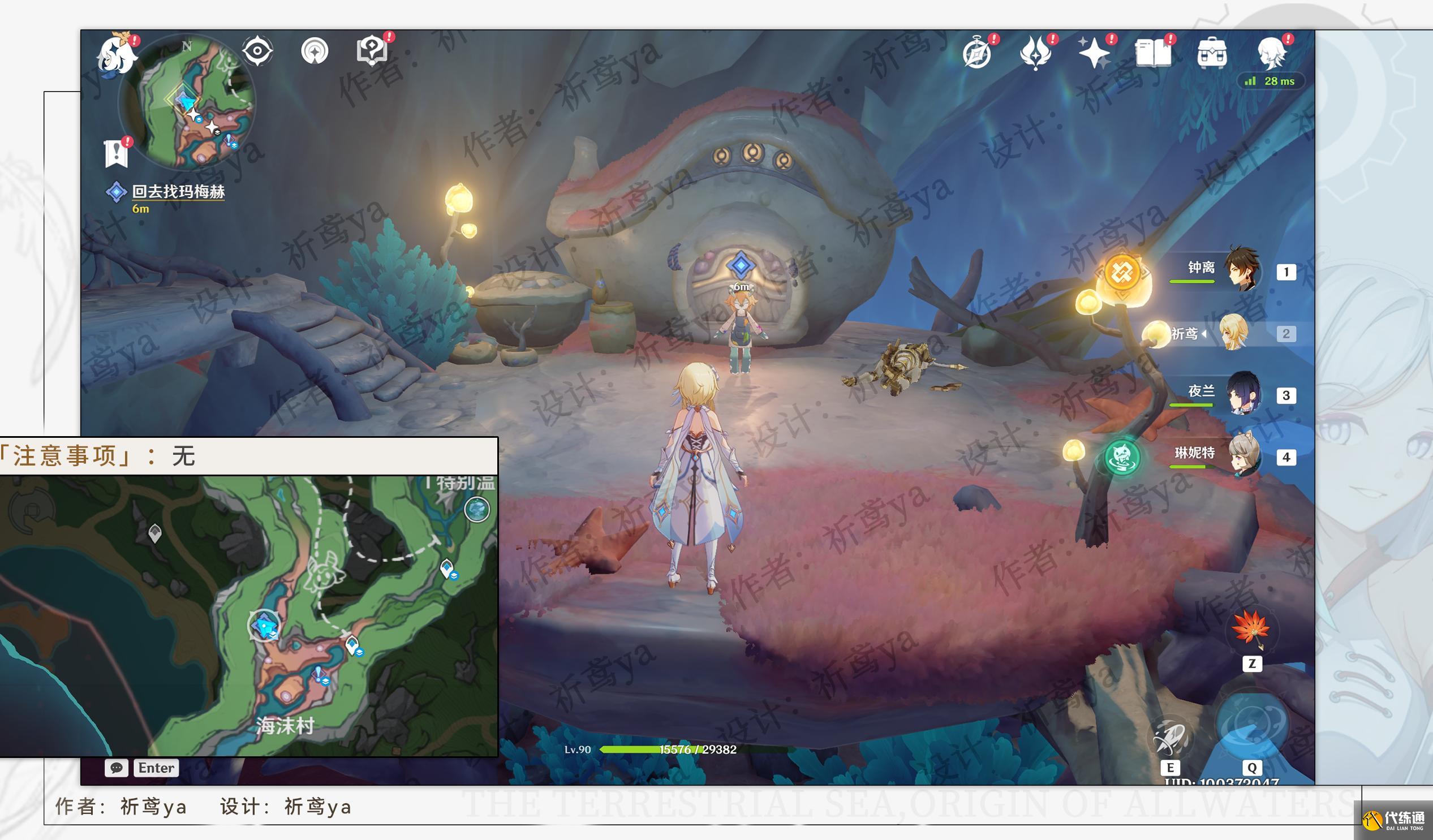 原神細雨將至任務攻略 原神細雨將至任務攻略