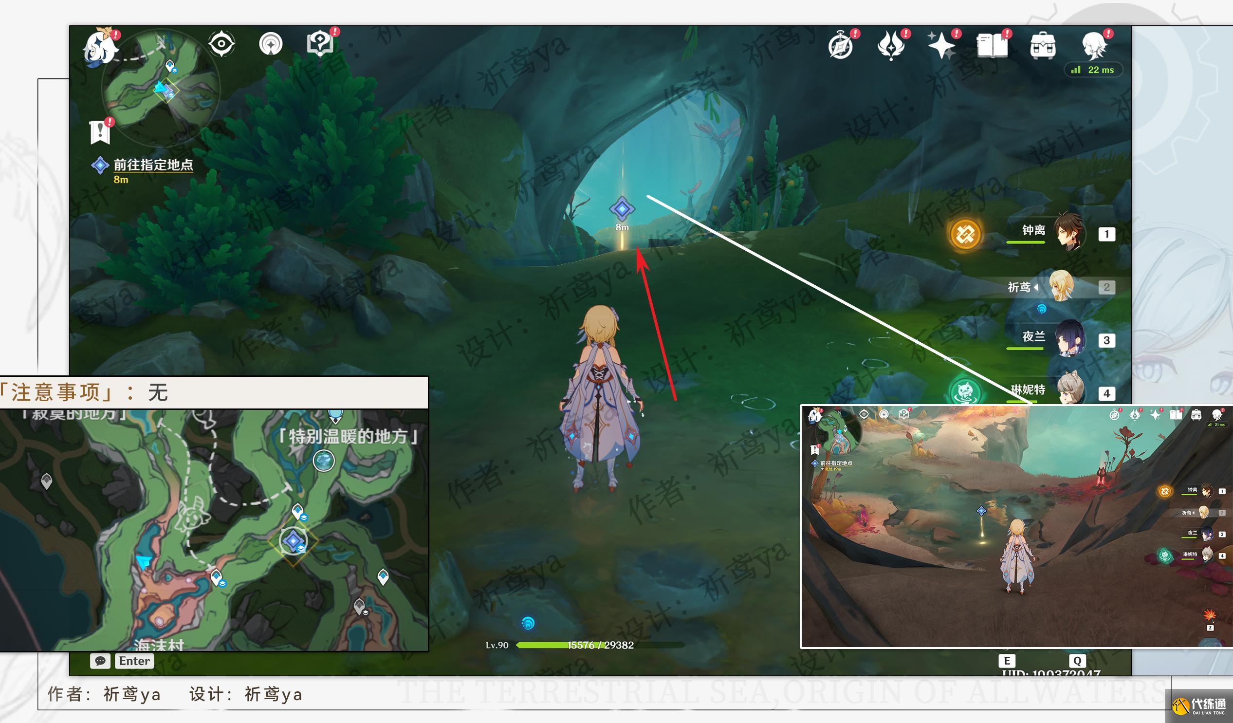 原神細雨將至任務攻略 原神細雨將至任務攻略