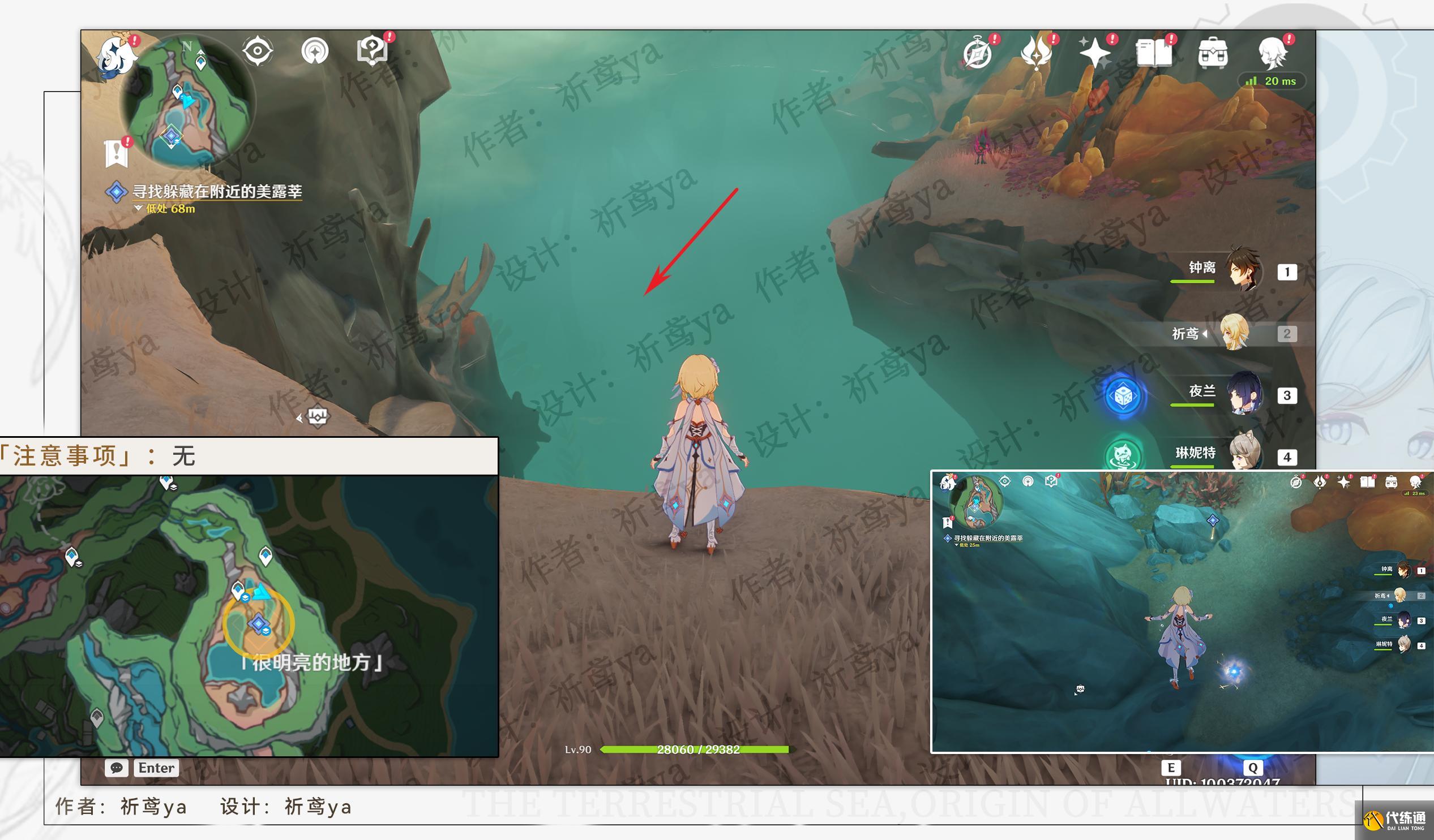 原神細雨將至任務攻略 原神細雨將至任務攻略