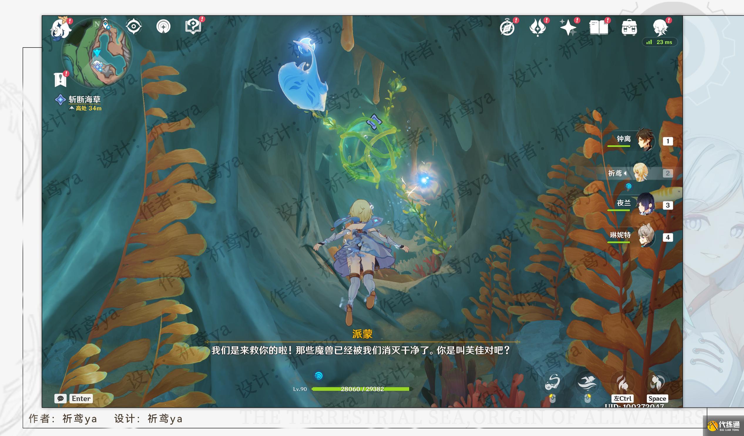 原神細雨將至任務攻略 原神細雨將至任務攻略