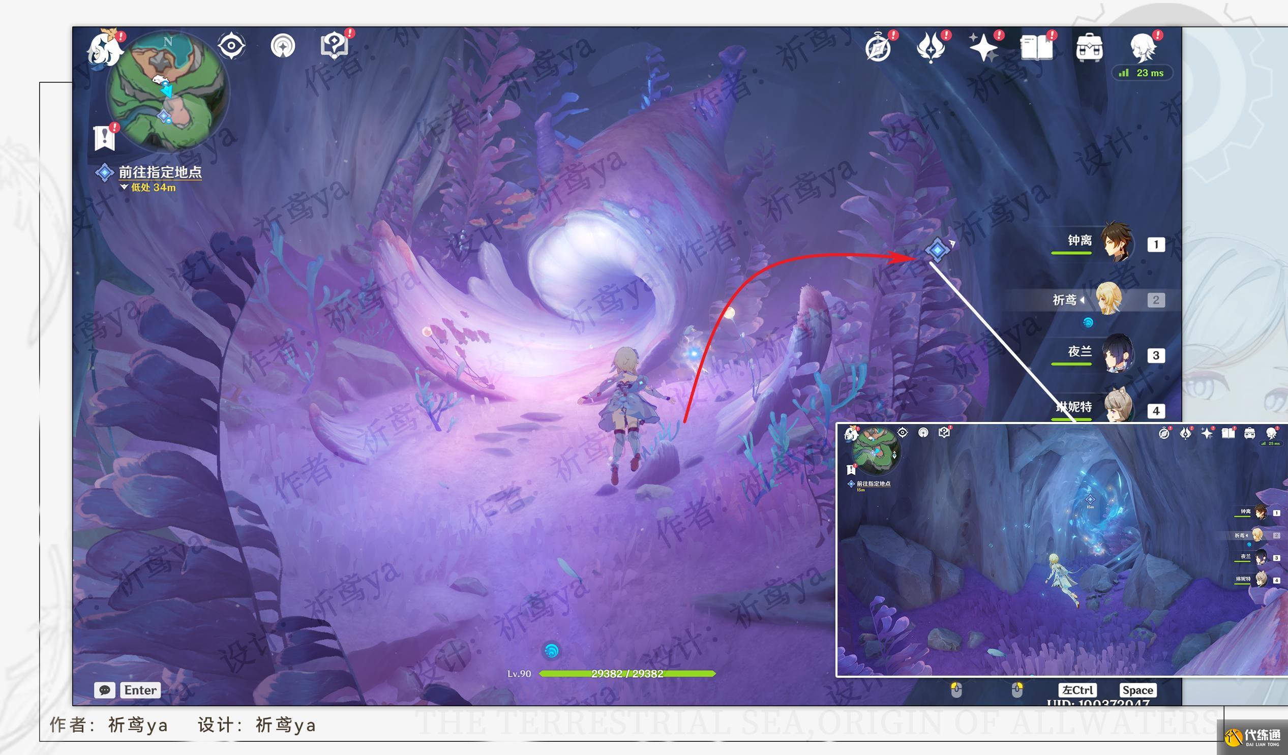 原神細雨將至任務攻略 原神細雨將至任務攻略