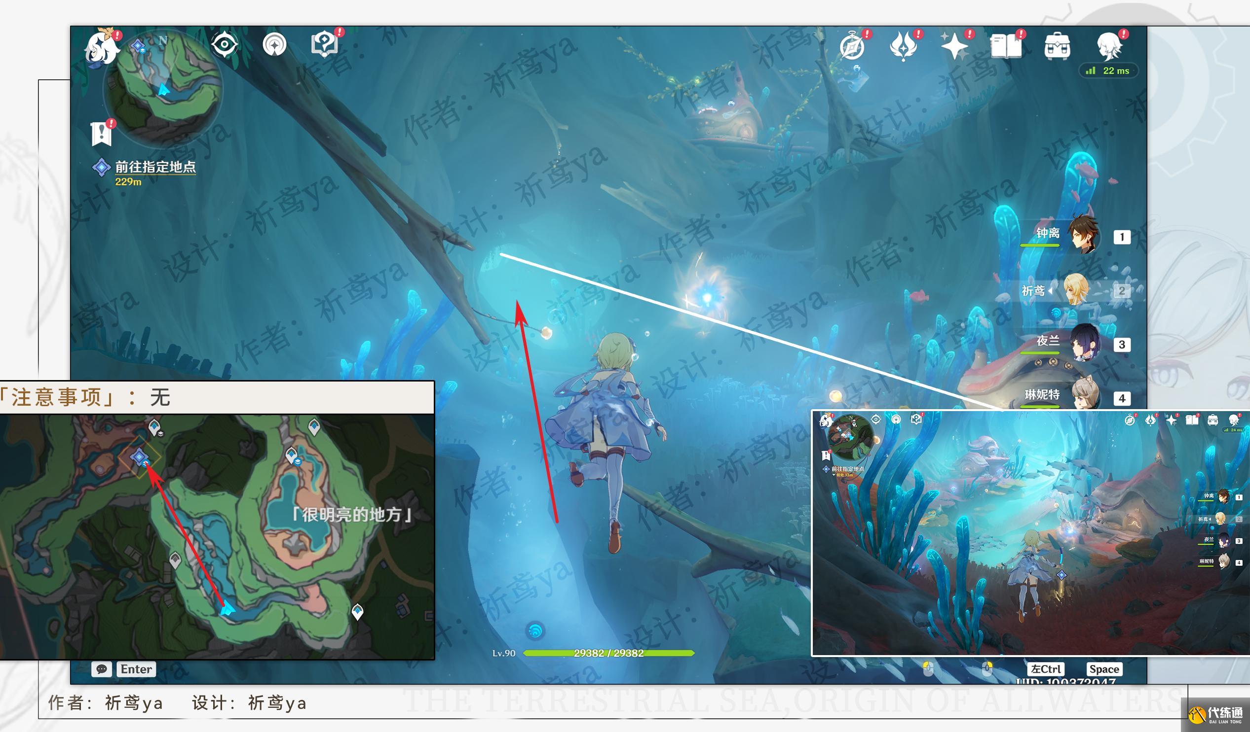 原神細雨將至任務攻略 原神細雨將至任務攻略