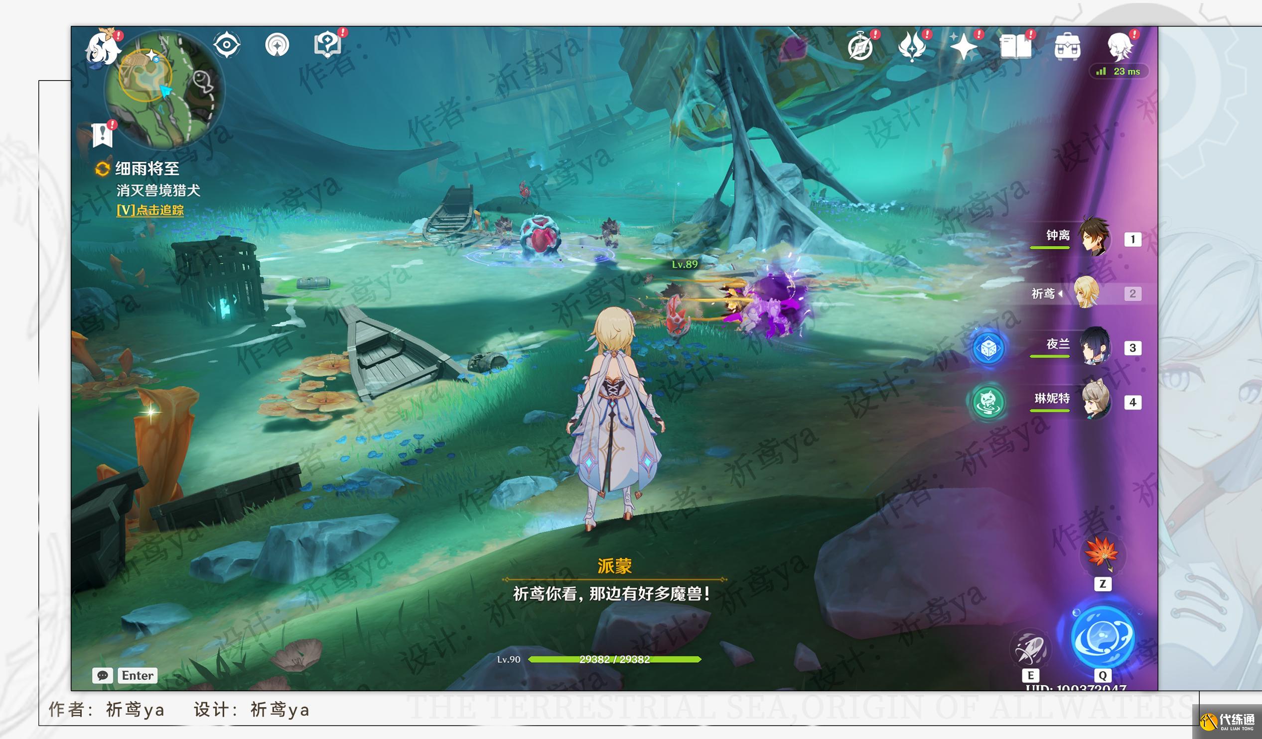 原神細雨將至任務攻略 原神細雨將至任務攻略