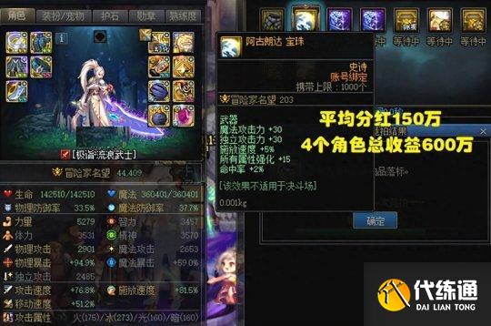 DNF2023最强搬砖方法