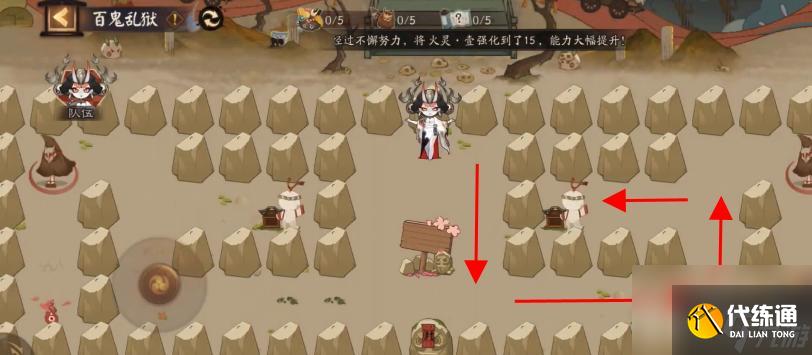 阴阳师百鬼乱狱第二关怎么过？ （阴阳师百鬼乱狱第二关）