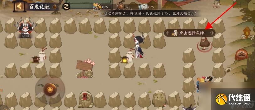 阴阳师百鬼乱狱第二关怎么过？ （阴阳师百鬼乱狱第二关）