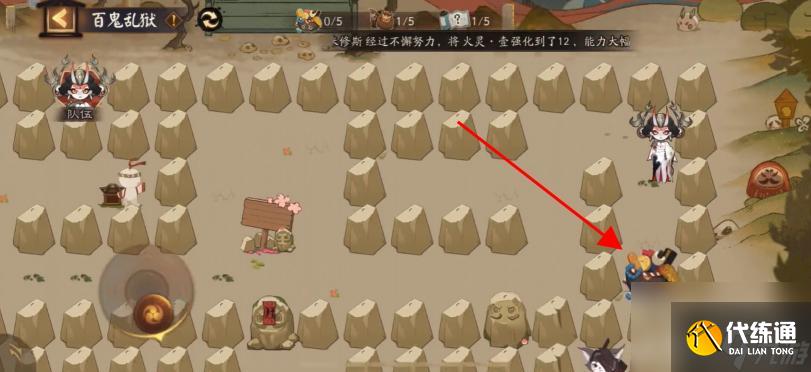 阴阳师百鬼乱狱第二关怎么过？ （阴阳师百鬼乱狱第二关）