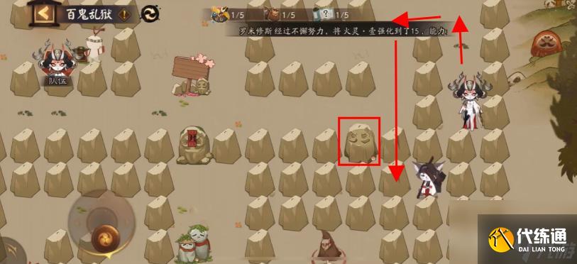 阴阳师百鬼乱狱第二关怎么过？ （阴阳师百鬼乱狱第二关）