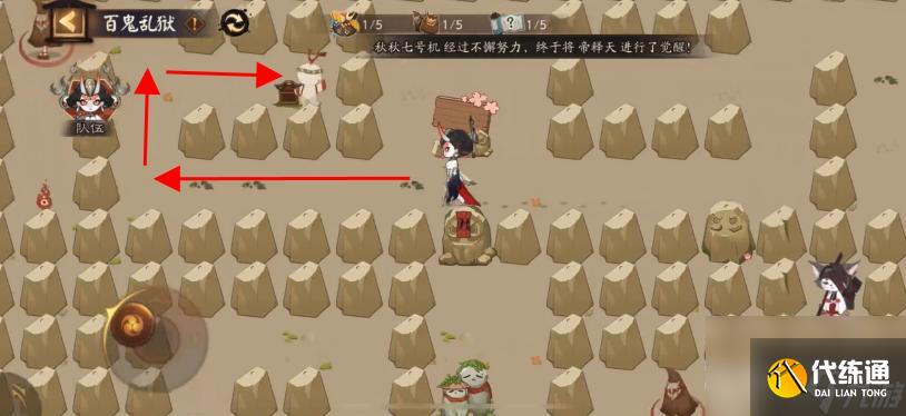 阴阳师百鬼乱狱第二关怎么过？ （阴阳师百鬼乱狱第二关）