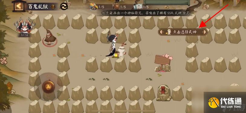 阴阳师百鬼乱狱第二关怎么过？ （阴阳师百鬼乱狱第二关）