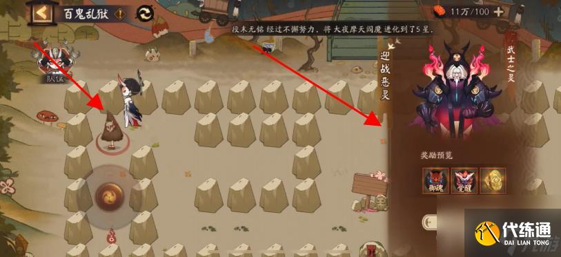 阴阳师百鬼乱狱第二关怎么过？ （阴阳师百鬼乱狱第二关）