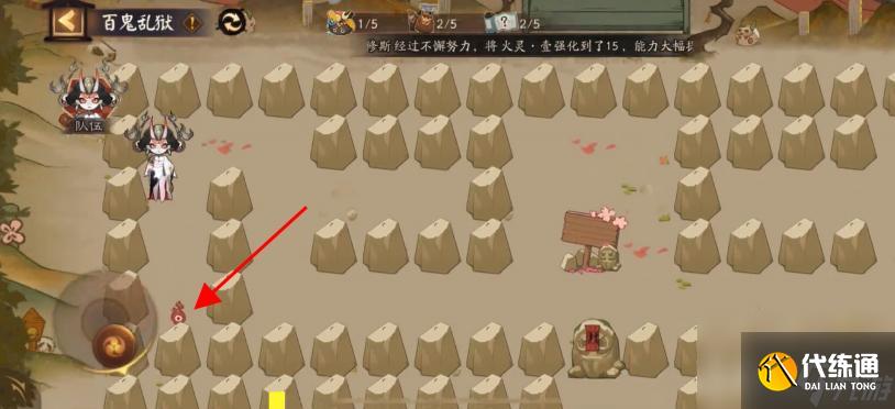 阴阳师百鬼乱狱第二关怎么过？ （阴阳师百鬼乱狱第二关）